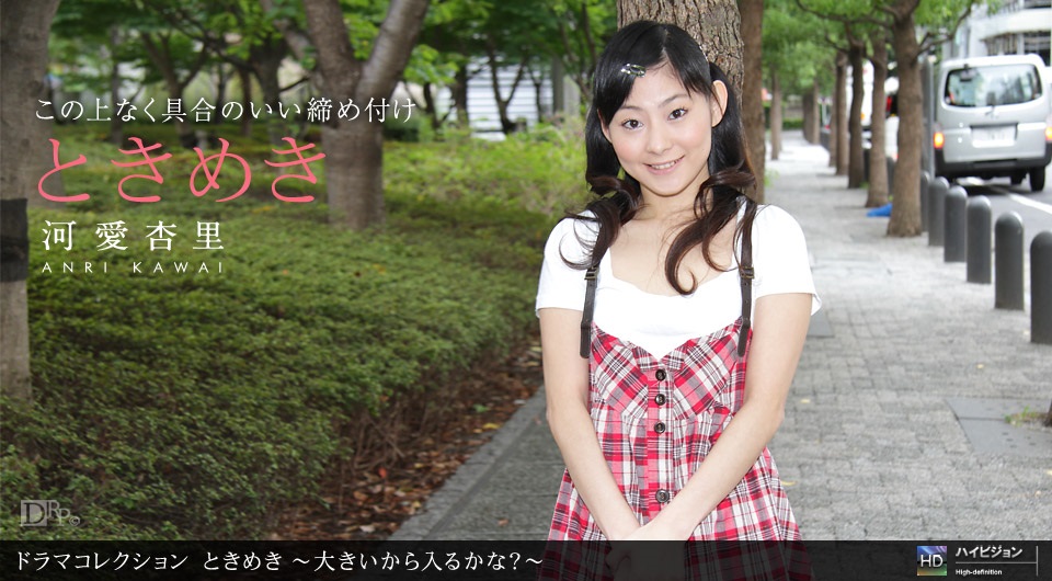 1Pondo 031911_054 Anri Kawai Tokimeki 22 Is it because it is big