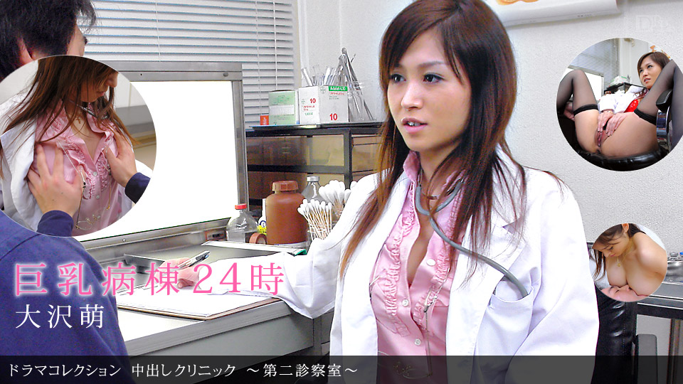 1Pondo 041211_069 Cream Pie Clinic Second Examination Room