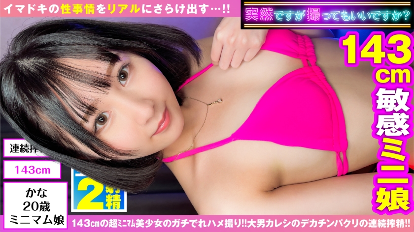 300NTK-745 143cm Angel Miniman Beautiful Girl Advent 100 Times More Cute And Erotic Swimsuit SEX Refill 2NN With Sex IQ Over