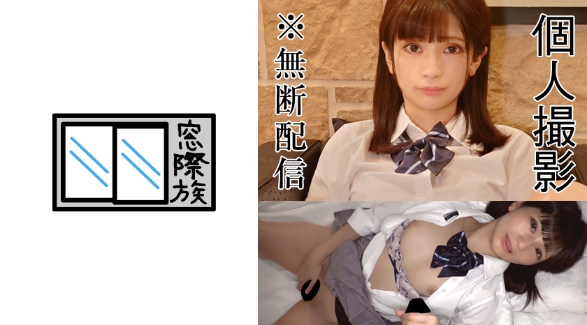 383MONA-005 Amateur virgin first shooting debut Raw Saddle leaked in uniform