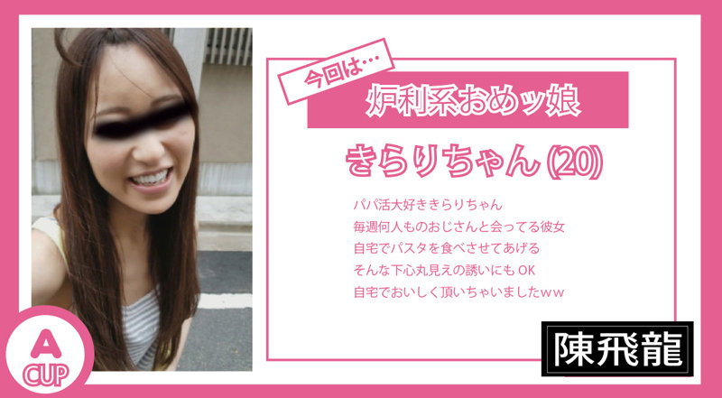 521MGFX-073 Kirari