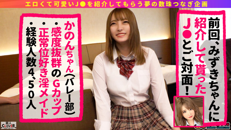 529STCV-011 Kanon-chan kneading Is a plan to introduce a naughty