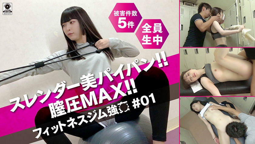 530DG-065 Slender Beauty Shaved Vaginal Pressure MAX Fitness Gym Strong