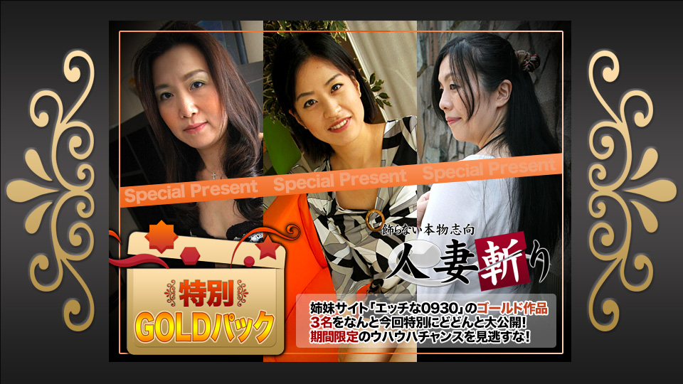 C0930 ki201219 Married woman slashing gold pack 20 years old