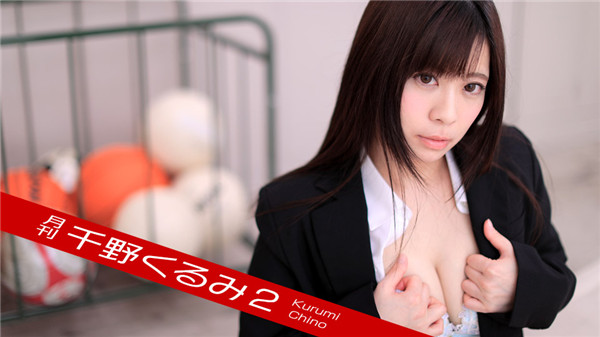 Caribbeancom Premium 073120_003 Monthly Kurumi Chino 2