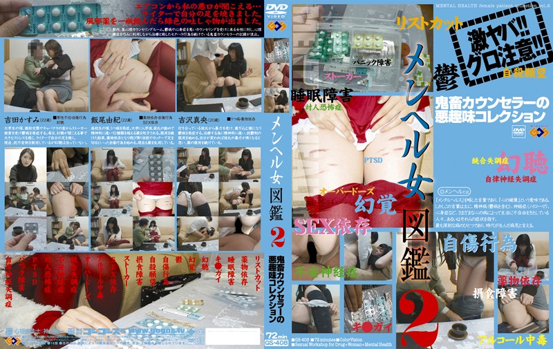 GS-408 A Small Devil Miniskirt Female Employee Is A Technician Rather Than A Poor Manners Girl