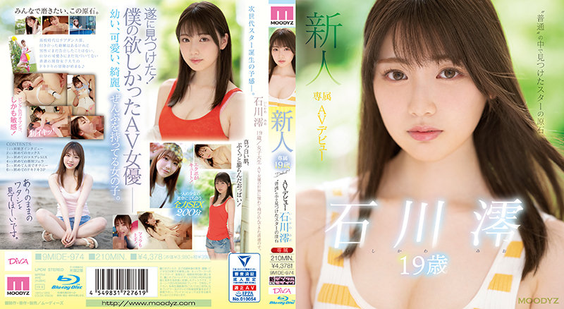 MIDE-974 Rookie Exclusive 19-year-old AV Debut Star Gemstone Found In ordinary Mio Ishikawa Blu-ray Disc