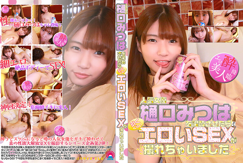 PARATHD-3371 Mitsuha Higuchi a popular actress was able to take erotic SEX as much as she pulled it