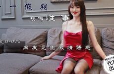 KD012 11th Holiday Tourist Sex Netizens Meet With Passion And Temptation