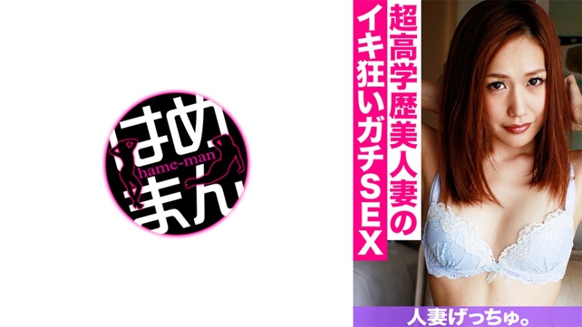 259LUXU-286 Luxury TV 302 (Tsugumi Manaka)