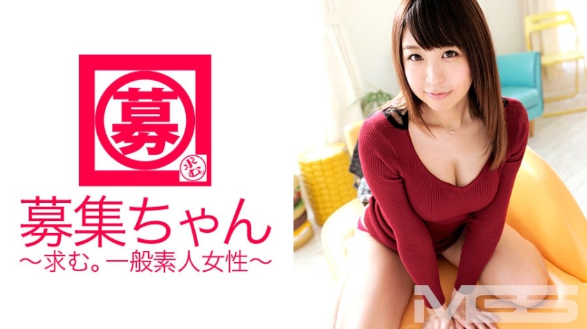 261ARA-042 Recruitment-Chan 045 Even 25 Years Old Clerk (Sae Aihara)