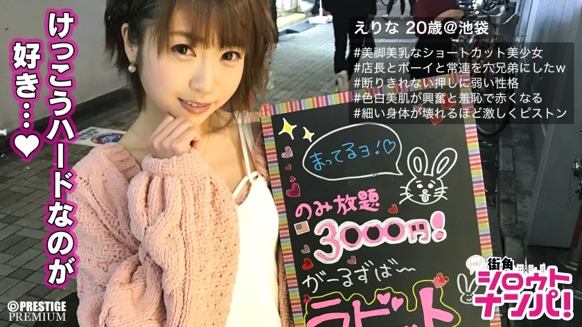300MIUM-336 Mysterious On-Board Life Beauty! !! !! A Transcendental Beauty Who Freely Survives Tokyo With The Idea Of 