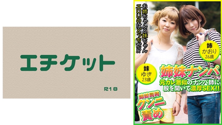 300MIUM-386 [First Sexual Development! ] The Contents Of The Bag Are Chocolate And Pink ♪ Sayumi-Chan, Who Has Beautiful Slender Legs, Is A The Girl Who Is Good At Making Sweets And Attends A Women’s College! ⇒ When I Heard About My Usual Sexual Worries, I Was Dissatisfied With My Lovey-Dovey Boyfriend’s Too Kind H! ? ⇒ Girl Character Collapse! ! An Erotic Manga Lover Is Discovered In An Unstoppable Masturbation Story! ! ⇒ Summon A Person Who Is Familiar Wit