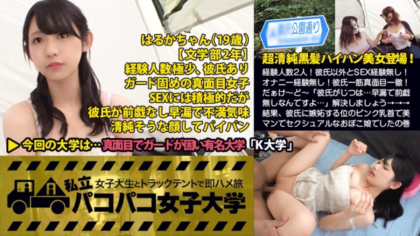 300MIUM-123 Super Pure Black Hair Beauty Appeared! Two Experienced People! No Sex Experience With Anyone Other Than Boyfriend! No Masturbation Experience! My Boyfriend Is Serious! Well, Let’s Solve