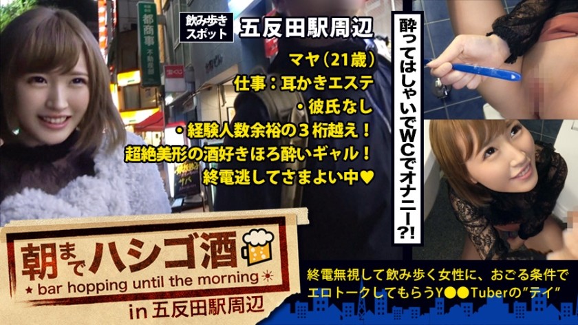 300MIUM-146 Ladder Liquor Until Morning 07 In Gotanda Station Area: