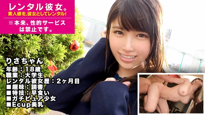 SIRO-1159 Amateur Individual Shooting And Posting. 211 (Mashiro Ai)