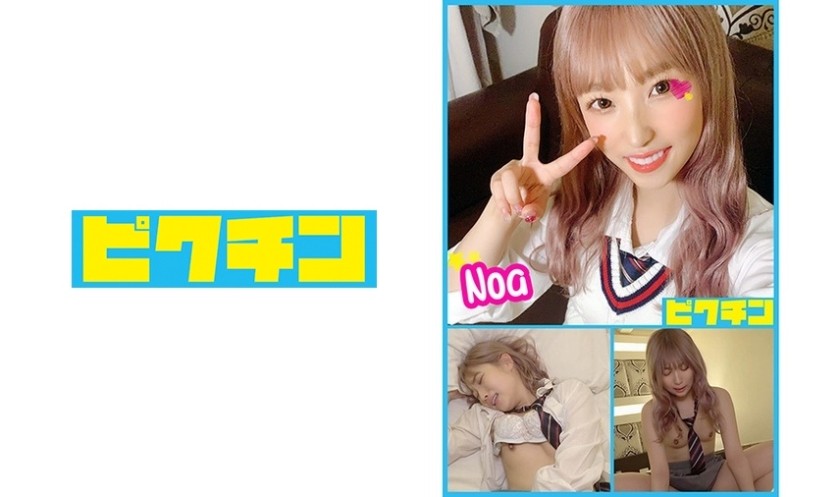 727PCHN-019 Ordinary Department Of Flashy Hair Gal Super Cute Noa Who Is A Tough Gal I Can’t Stand Being Impatient And Let Me Insert A Raw Cock And Forgive Vaginal Cum Shot! (Eikawa Noa)