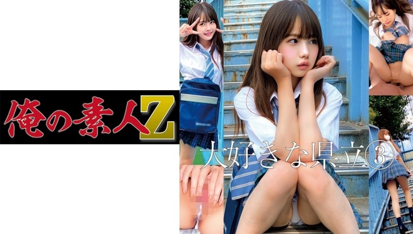 230ORECO-208 I-Chan 3