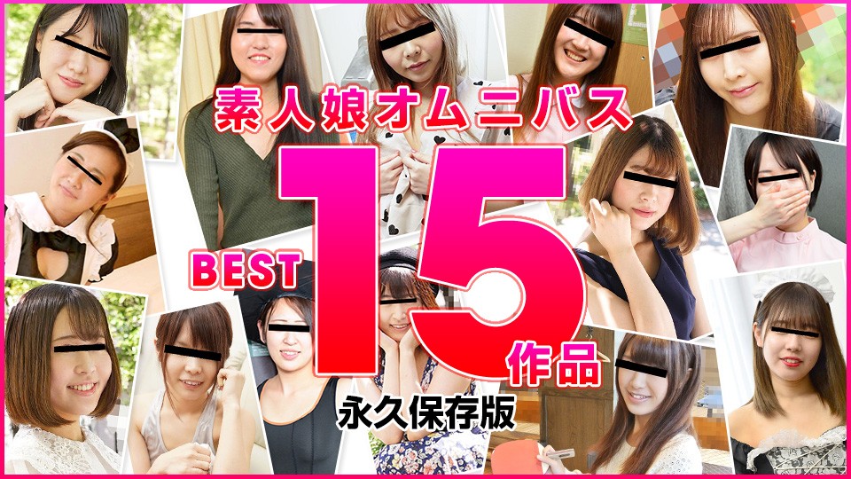 10musume 122822_01 Amateur Women Omnibus BEST 15 2022 Miho Oyama Yuki Shirai Nobuko Matsumoto Ai Minami Nobuko Kato Hana Takasaki Ayane Morinaga Ritsuko Yoneda Kana Kimura Mami Sakai Minami Nakata Aoi Satsuki Maria Osawa Hikari Matsuyama