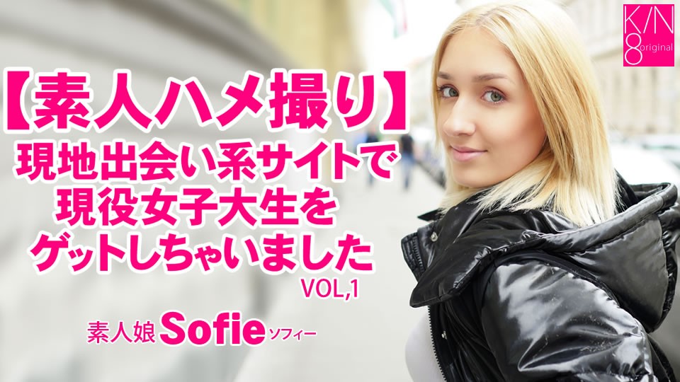 Kin8tengoku 3668 POV Amateur Girl I Got A Hot Girl On A Local Dating Site / Sofie Otis