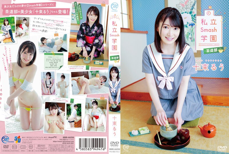 MMRAA-256 Totsuka Ruru Private Smash Academy Tea Ceremony Club