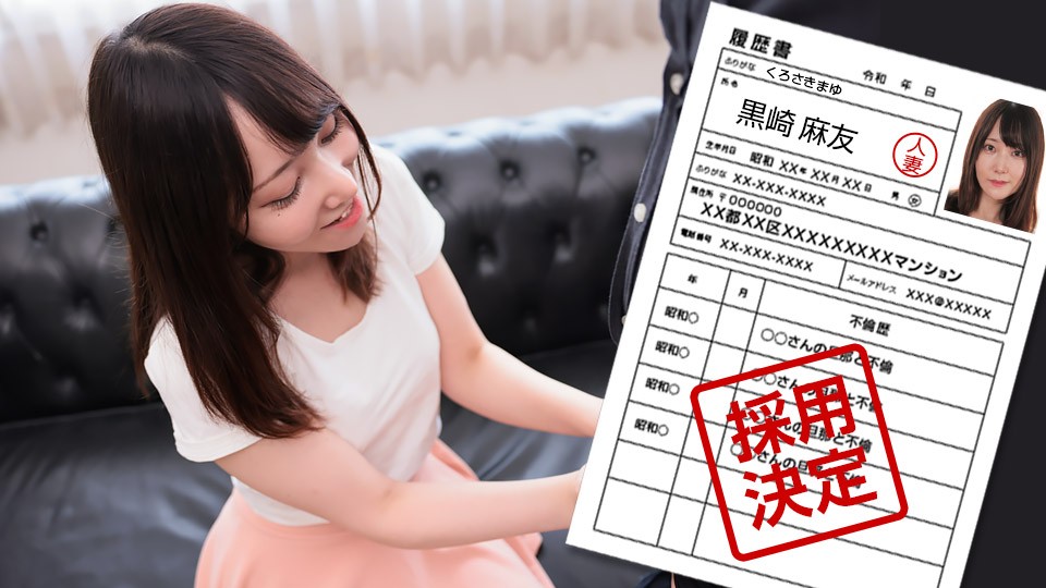 Pacopacomama 021823_799 First Document By Amateur Wife, 113 : Mayu Kurosaki