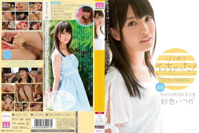 MIDE-164 I Chat Cum For The First Time! Kanase Natsuru Someday