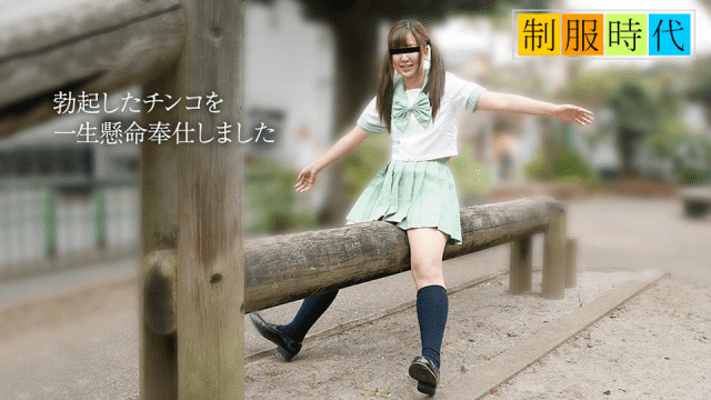 MISS-53438 10Musume 041819_01 JAV Girl Aki Natsuno Uniform age JK amateur girl served in the mouth