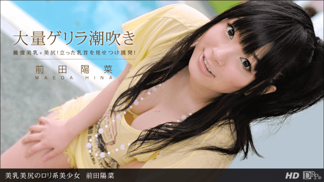 MISS-28859 1Pondo 061412_361 Hina Maeda Lolita beautiful girl with beautiful breast ass