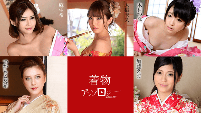 MISS-72642 Caribbeancom 010720-001 Miku Ohashi Kimono Beauty Anthology