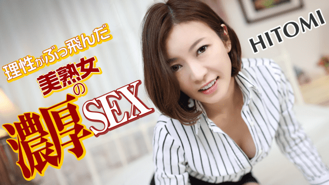 MISS-51336 Caribbeancom 031619-878 Reason is Bukkake flew Yoshijuku woman of rich SEX HITOMI