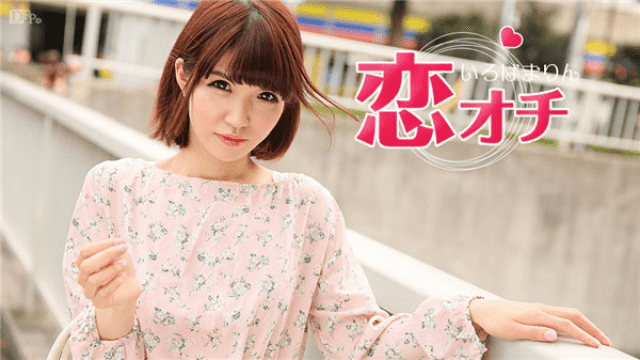 MISS-13338 Caribbeancom 050617-425 Koi Ochi Lori Lori Marin chan 's love