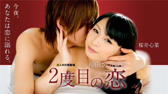 MISS-3207 Caribbeancom 051716-163 - Kokona Sakurai - Free Asian Adult Movie