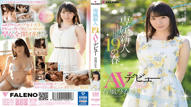 MISS-67030 FHD FALENO FADSS-001 Hikaru Harukaze Spring AV Debut Of Exclusive Rookie 19