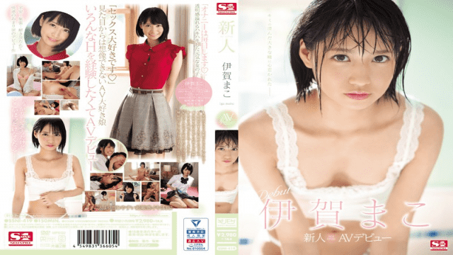 MISS-51299 FHD S1NO.1Style SSNI-419 Newcomer NO.1STYLE Mako Iga AV Debut