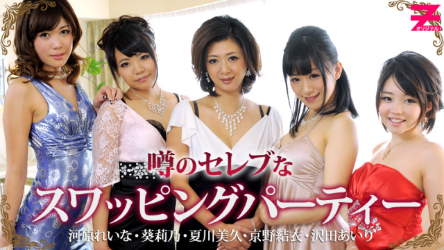 MISS-3922 [Heyzo 0313] Miku Natskawa Yui Kyono Reina Kawahara Rino Aoi Airi Sawada Feast of Sensuality ?