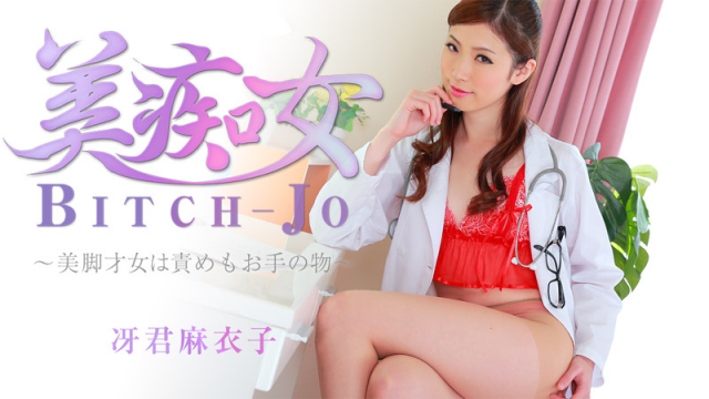 MISS-3883 [Heyzo 0863] Maiko Saegimi Bitch-jo -Sexy and Dirty Legs