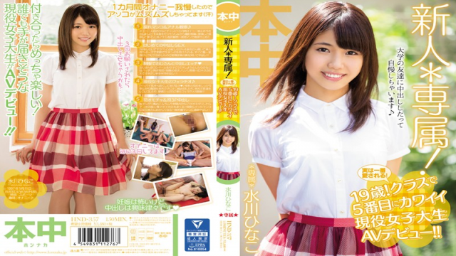 MISS-7062 Hon Naka hnd-357 Hinako Mizukawa Fresh Face On The Roster! But She's Really The Most Loved! 19 Years Old!