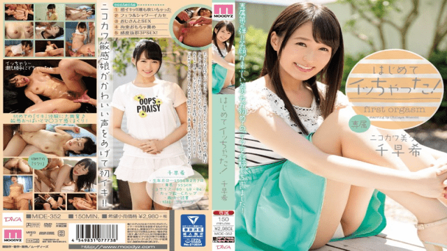 MISS-7795 My First Orgasm! Nozomi Chihaya