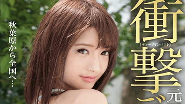 MISS-34317 Prestige IMP-001 Mizushima Nana Shock Debut Former National Idol AV Debut