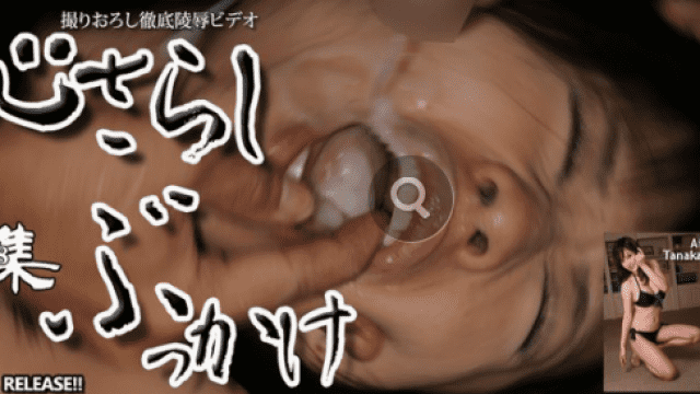 MISS-45956 Tokyo-hot n1357 East heat passion Butthead Bukkake special part8