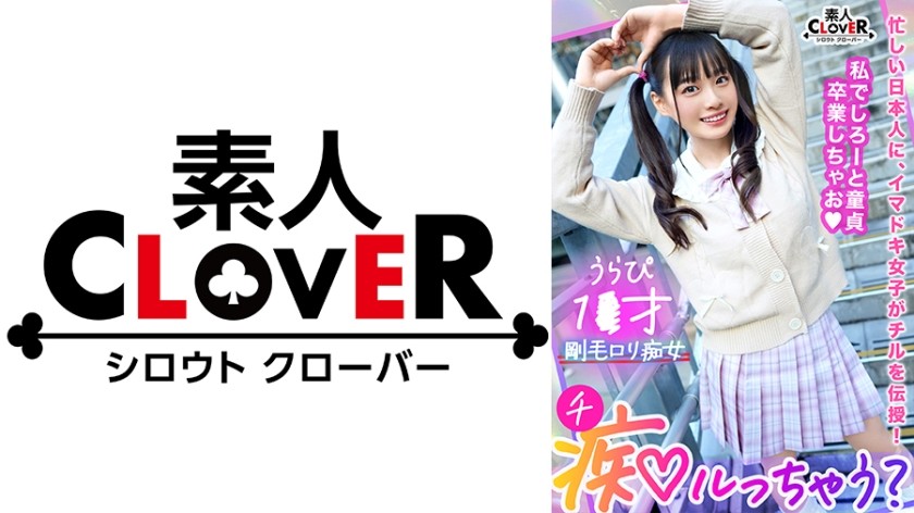 529STCV-288 Gachi Love Inevitable Demon Kawayang Girls And Icharab Youth Chill! 