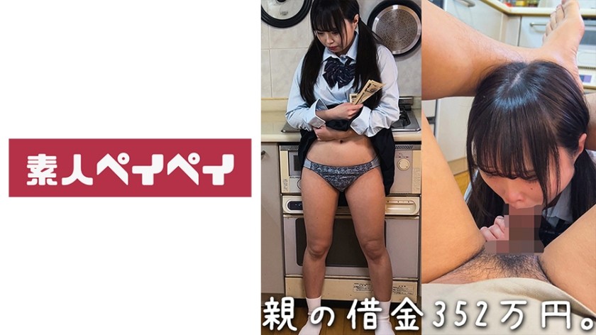 748SPAY-258 Debtor’s Daughter A-Chan (Hinata Aino)