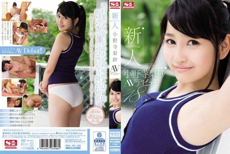 SNIS-540 Rookie NO.1STYLE Onodera Risa AV Debut