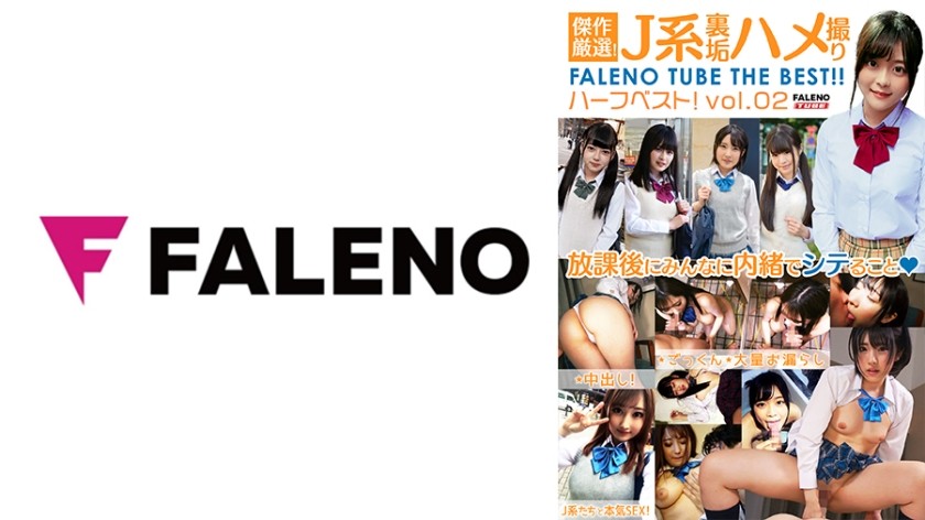 406FTHT-151 Carefully Selected Masterpieces! J System Back Dirt Gonzo Faleno Tube Half Best! Vol.02