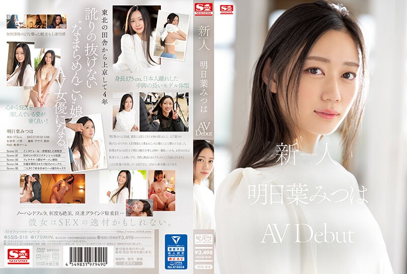 [Reducing] SSIS-818 Rookie No.1 STYLE Mitsuha Asuha’s AVDebut