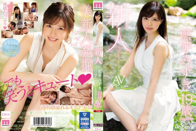 [Reducing] MIDE-685 Rookie Beppin Cute Girl AV Debut Ai Mizuki