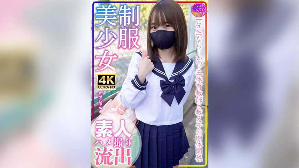 SUWK-021 A Fake Masturbation Video Made By A Generative Ai Has Spread Online…A Beautiful Pe Teacher, Togawa Arisa, Is Instantly Fucked By Her Adolescent Students Who Believed In Her Video Every Day