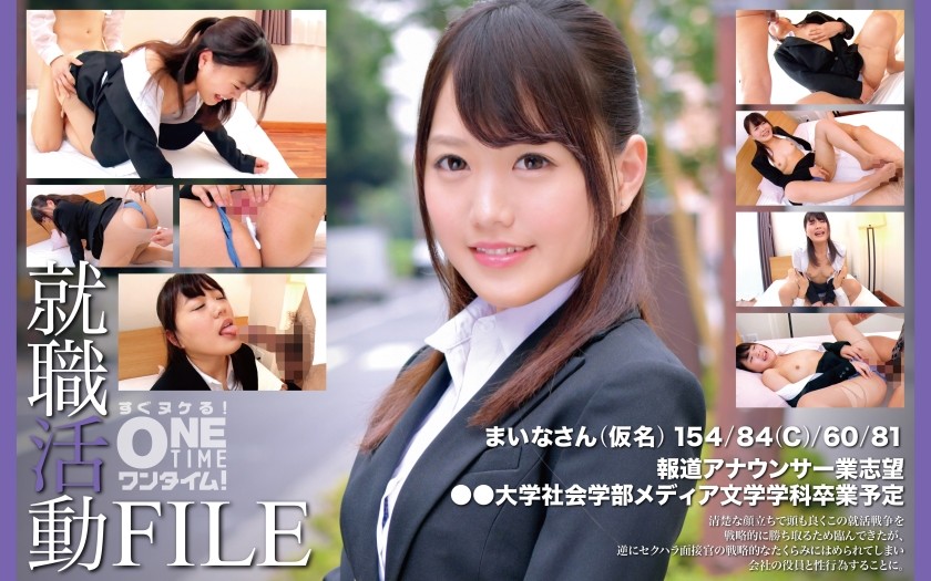 393OTIM-409 Job Hunting File Maina-San (Pseudonym)