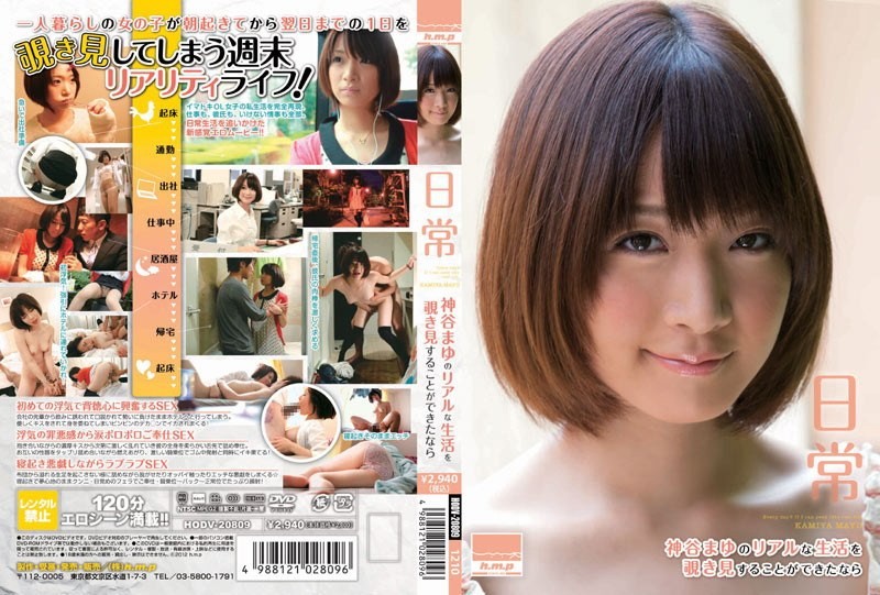 HODV-20809 I Was Able To Peek At The Real Life Of Mayu Kamiya Everyday